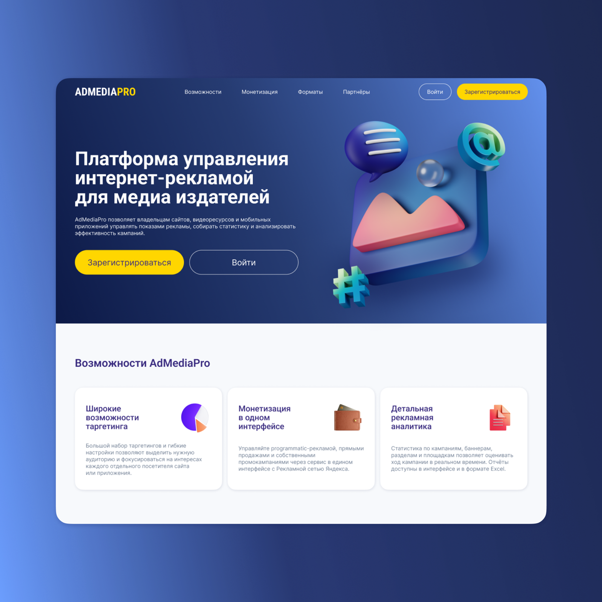 👩🏻‍💻 Выполнила тестовое в Яндекс.Крауд
Нужно было собрать лендинг по готовой структуре и с заданной цветовой гаммой.
Понравилось работать с плагином 3D icon | Сетка — социальная сеть от hh.ru