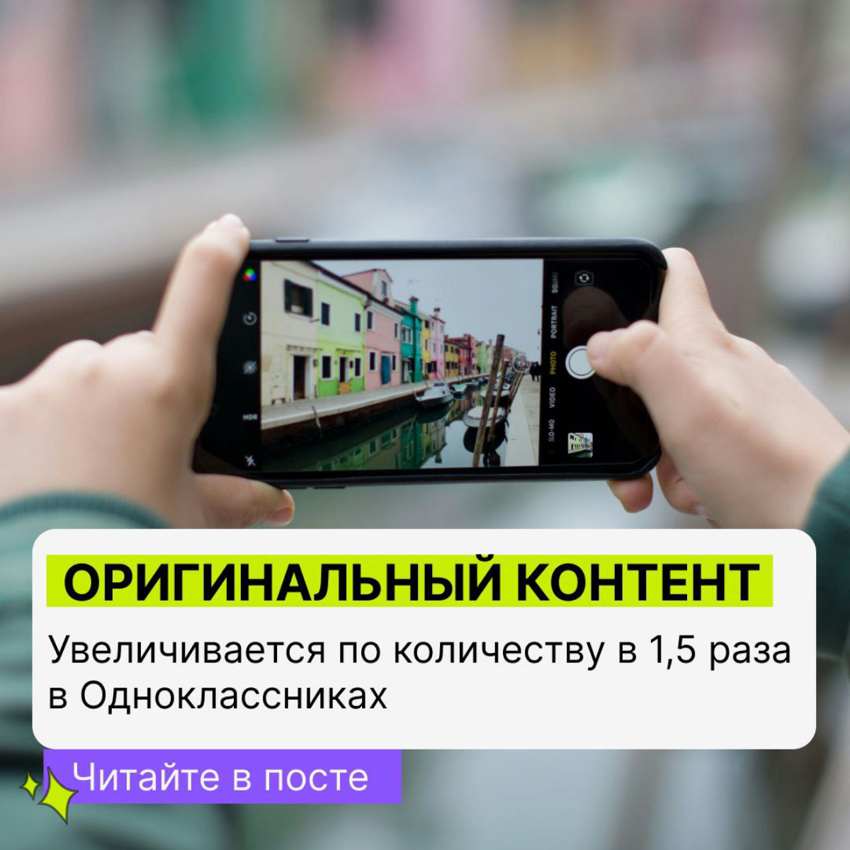 ☕️ Оригинальный контент про увлечения в ОК увеличится в 1,5 | Сетка — социальная сеть от hh.ru