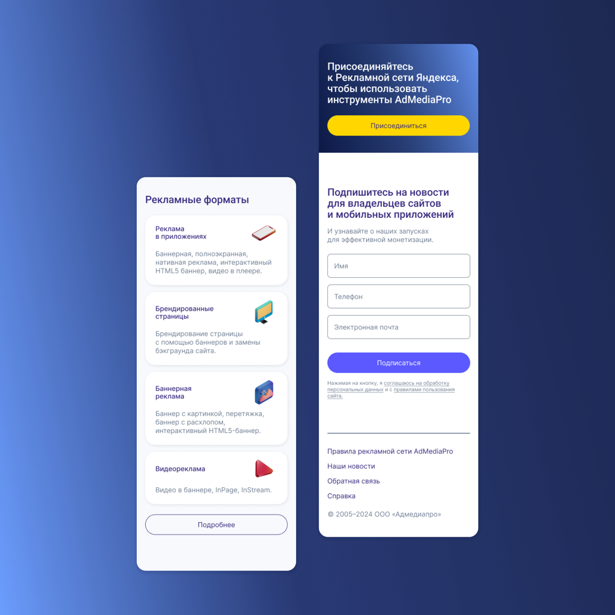 👩🏻‍💻 Выполнила тестовое в Яндекс.Крауд
Нужно было собрать лендинг по готовой структуре и с заданной цветовой гаммой.
Понравилось работать с плагином 3D icon | Сетка — социальная сеть от hh.ru