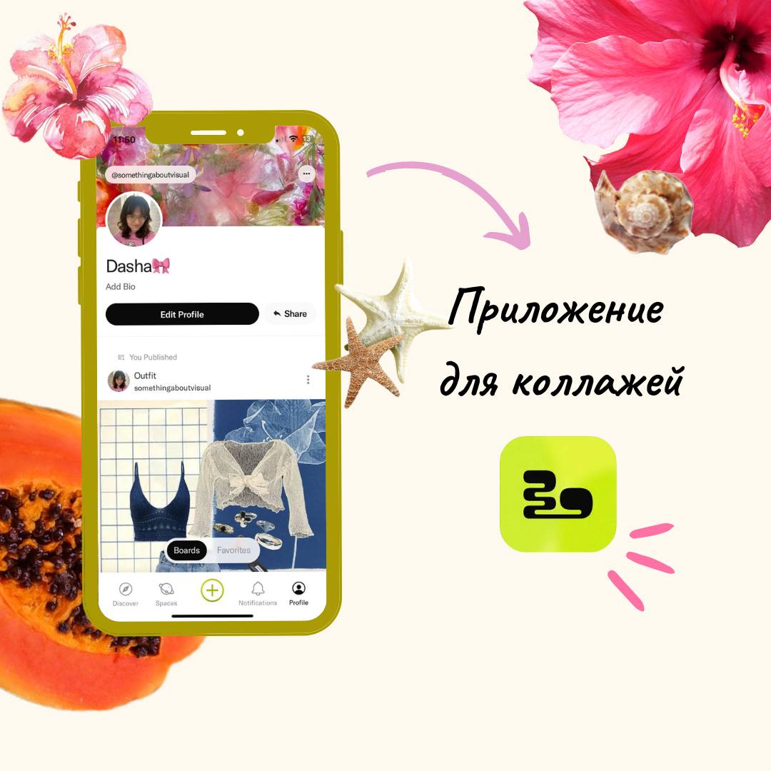❤️❤️❤️❤️❤️❤️❤️
Удобное приложение для коллажиков Landing. Библиотека элементов огромная: есть и отдельные элементы, и полноценные фото/картинки/иллюстрации | Сетка — социальная сеть от hh.ru