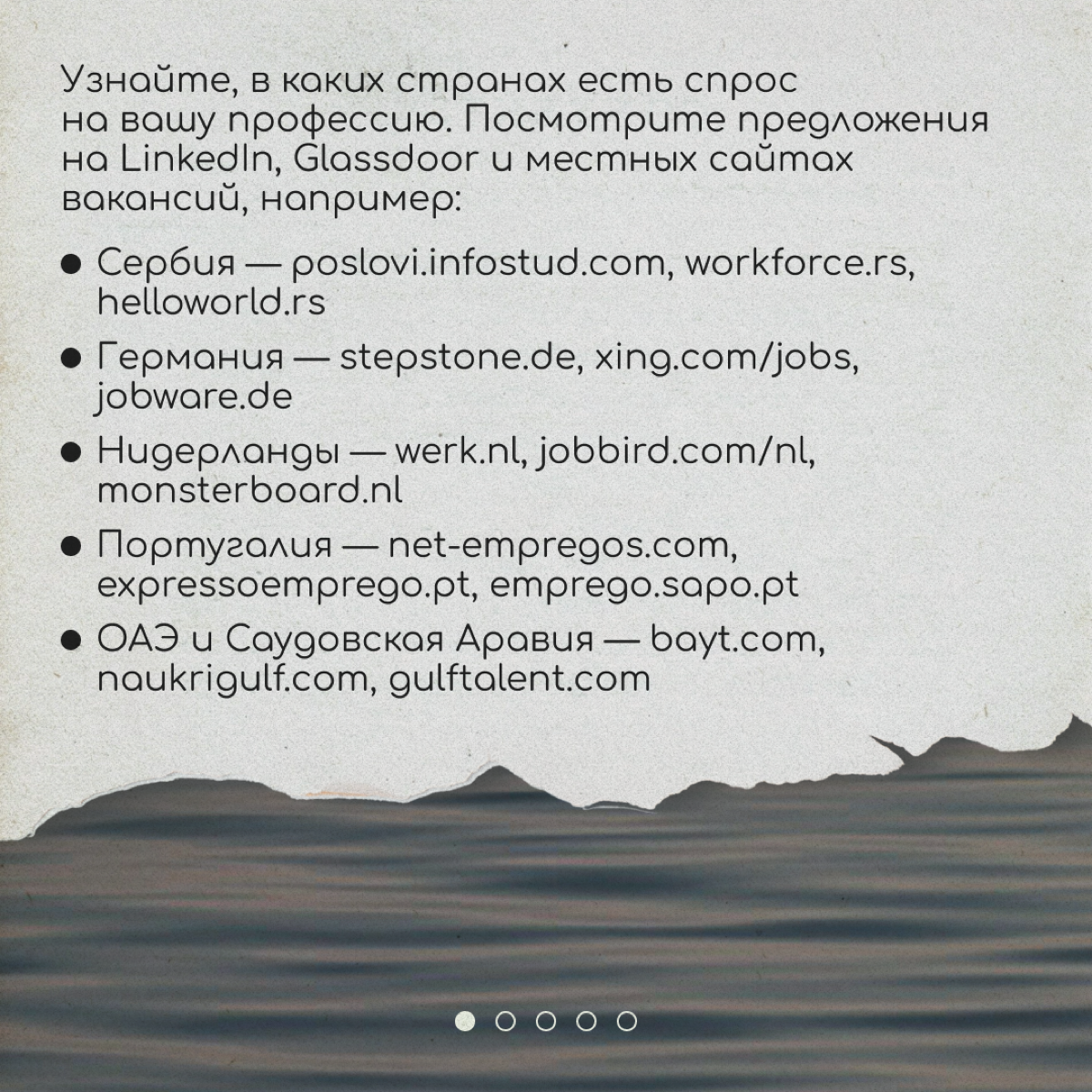 Карьерный консультант для релокантов Анна Диаз рассказывает, как выбрать страну для переезда и где искать работу. | Сетка — социальная сеть от hh.ru