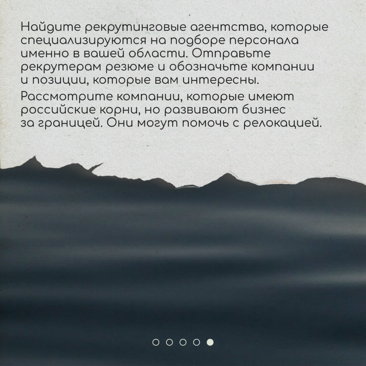 Карьерный консультант для релокантов Анна Диаз рассказывает, как выбрать страну для переезда и где искать работу. | Сетка — социальная сеть от hh.ru