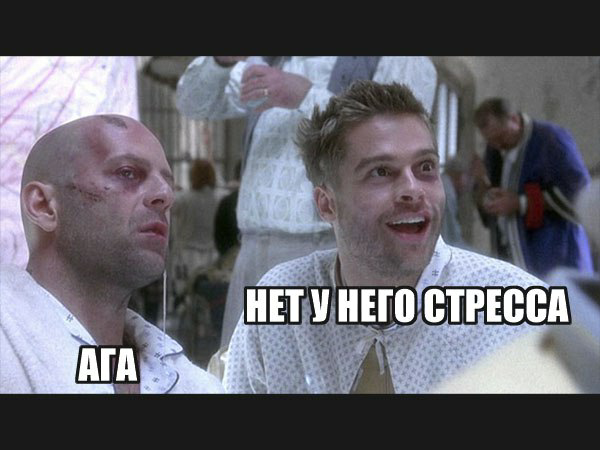 Вот как синдром самозванца усиливает стресс. ч.2 | Сетка — социальная сеть от hh.ru