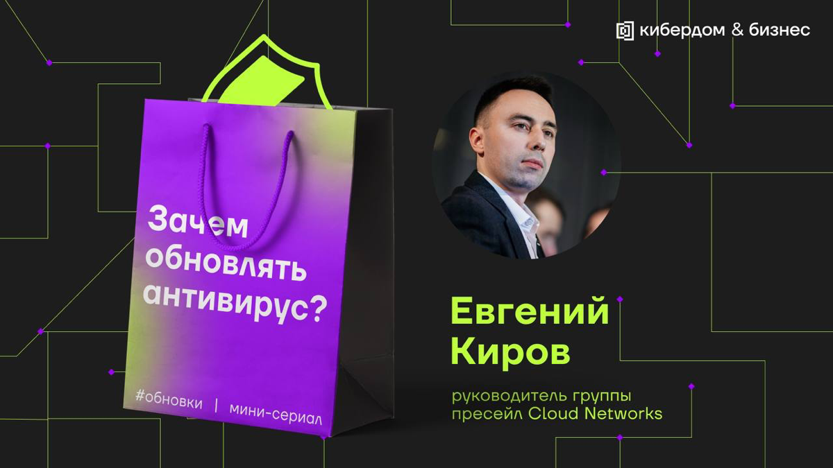Зачем обновлять антивирус? | Сетка — социальная сеть от hh.ru