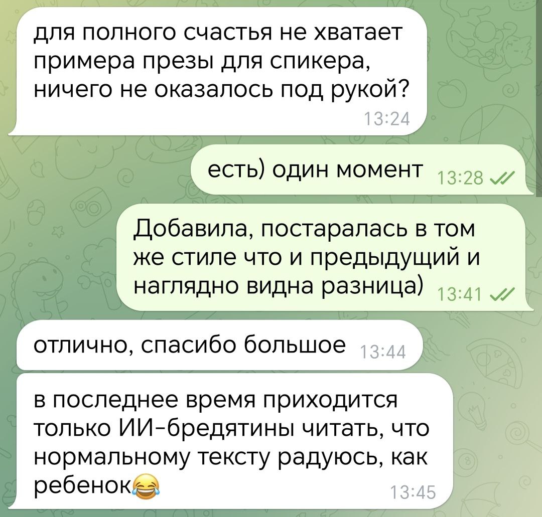 Продолжаю свой челлендж по написанию статей и вышла в свет ещё одна из них. Про то, что должен уметь PR специалист в плане подготовки презентаций.
Казалось бы - мелочь | Сетка — социальная сеть от hh.ru