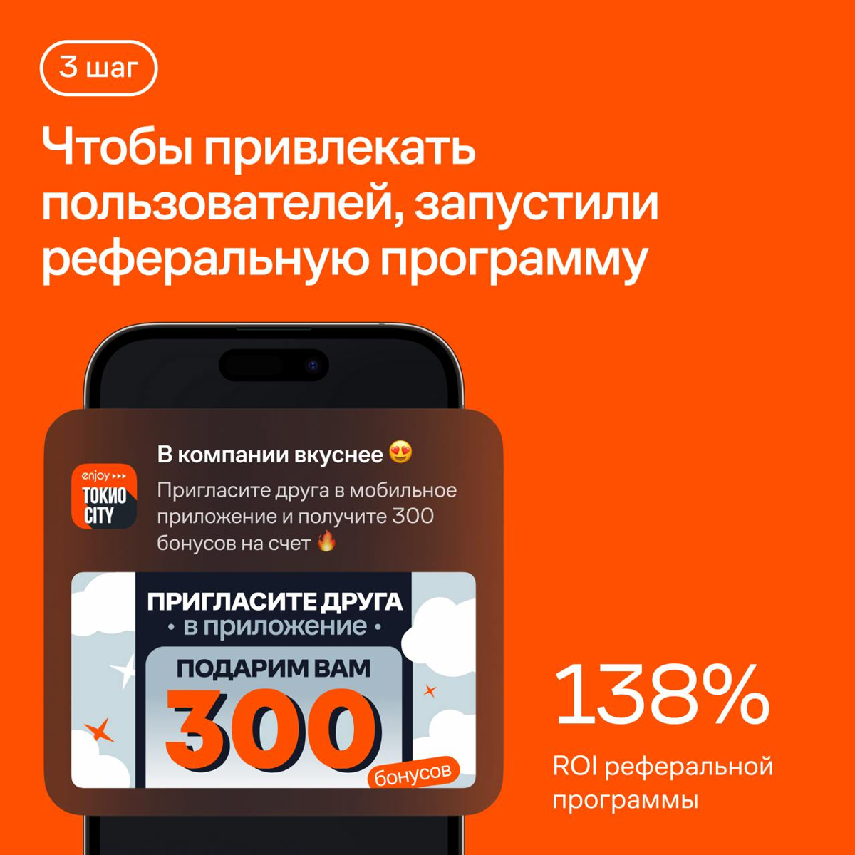 ТОКИО-CITY рассказывает, как прокачать мобильный маркетинг за 3 шага, если вы уже запустили пуши | Сетка — социальная сеть от hh.ru