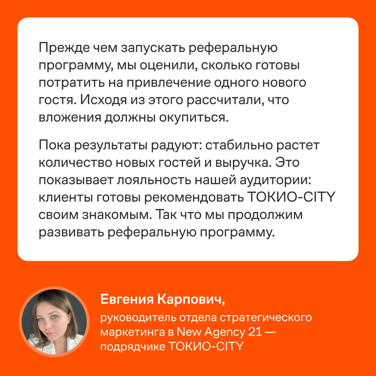 ТОКИО-CITY рассказывает, как прокачать мобильный маркетинг за 3 шага, если вы уже запустили пуши | Сетка — социальная сеть от hh.ru