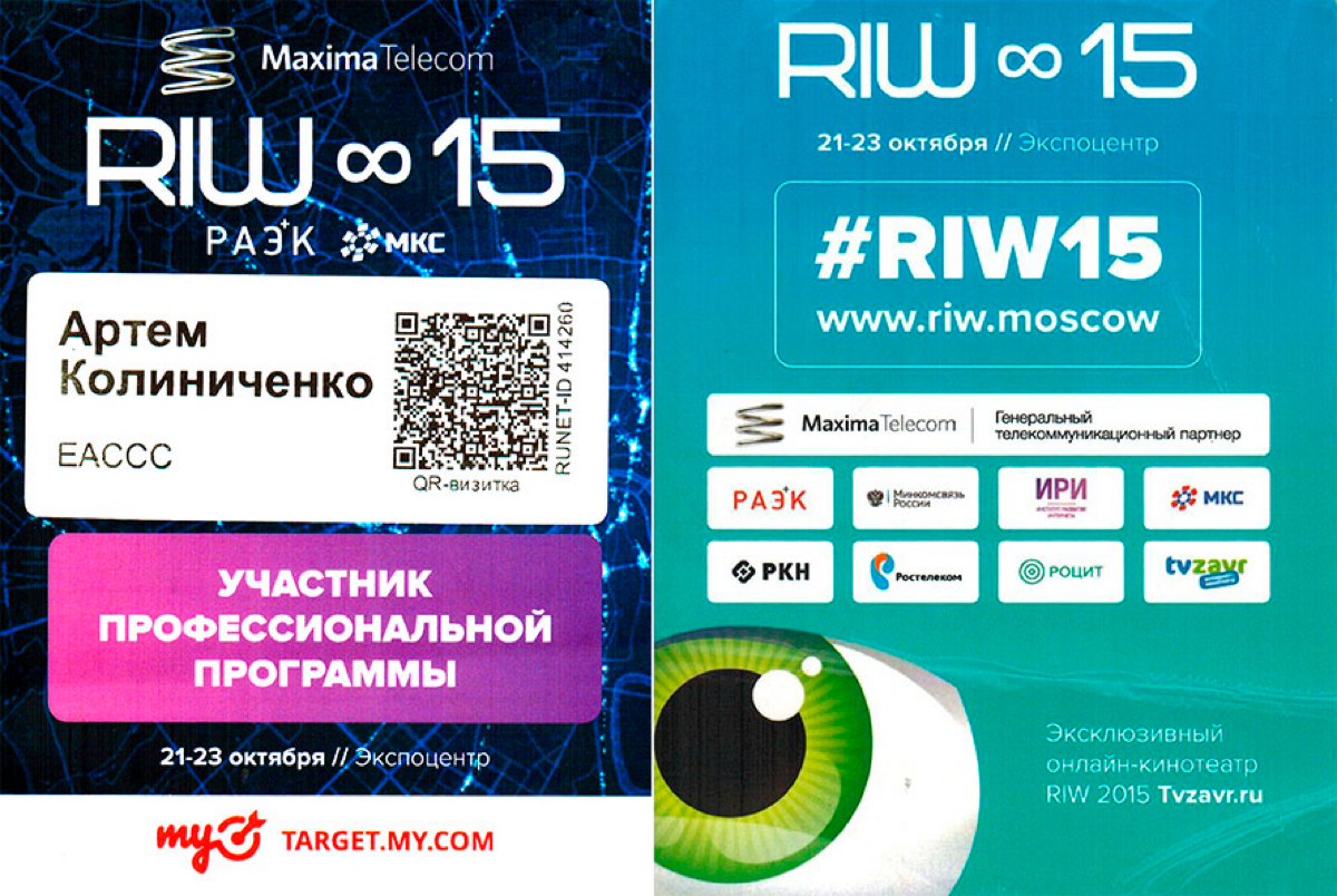 Артём Колиниченко