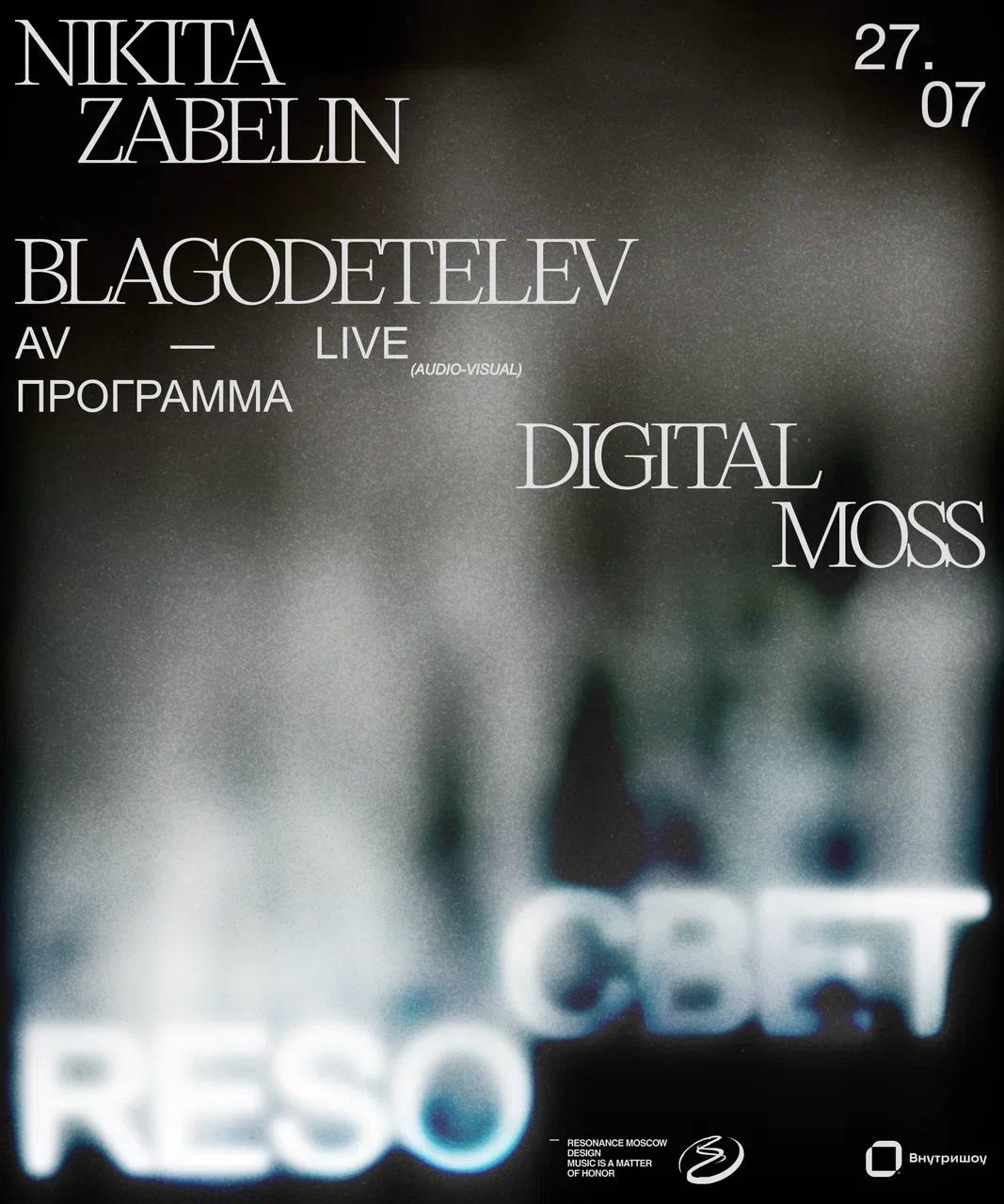 RESO.СВЕТ // 27.07
RESO.СВЕТ — иммерсивное аудиовизуальное шоу на стыке электронной музыки и цифрового искусства, созданное силами команды Resonance и диджитал-арт-центра «Внутришоу» | Сетка — социальная сеть от hh.ru