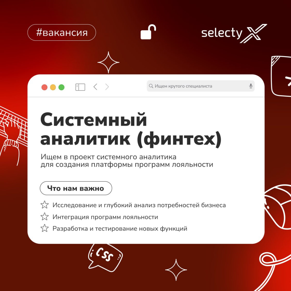 Свежая подборка крутых вакансий😎
Собрали для вас самые актуальные и топовые предложения от лидеров IT-рынка:
• QA Fullstack 
• DevOps Engineer 
• Системный аналитик (финтех)
• Аналитик (MLOps)
• Систе... | Сетка — социальная сеть от hh.ru