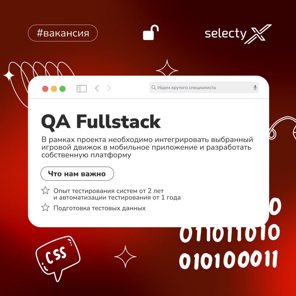 Свежая подборка крутых вакансий😎
Собрали для вас самые актуальные и топовые предложения от лидеров IT-рынка:
• QA Fullstack 
• DevOps Engineer 
• Системный аналитик (финтех)
• Аналитик (MLOps)
• Систе... | Сетка — социальная сеть от hh.ru