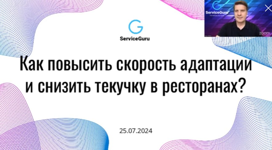 Ваши планы на вечер - профессиональный рост с бокальчиком любимого напитка 🍷☕️
В компании с Сергеем Горбуновым, ресторатором и создателем платформы ServiceGuru⭐️
✔️Как создать пространство, которое сн... | Сетка — социальная сеть от hh.ru