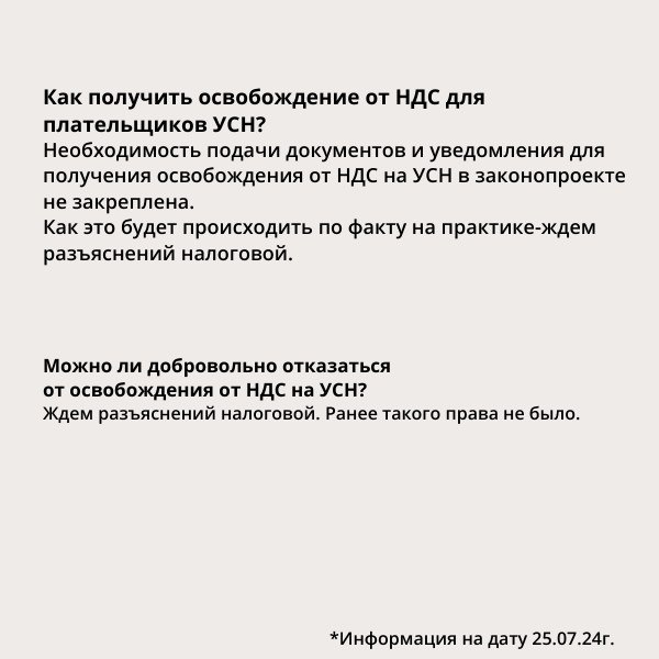НДС на УСН с 01.01.2025г.
Налоговая реформа 2025 г.
затрагивает большинство налогоплательщиков.
Наиболее значительно изменяются:
для физ. лиц.:
•НДФЛ- налог на доходы физических лиц.
для юр | Сетка — социальная сеть от hh.ru