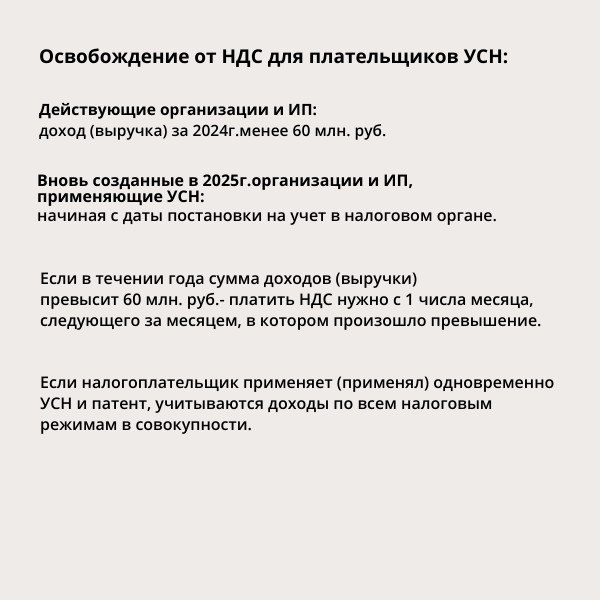 НДС на УСН с 01.01.2025г.
Налоговая реформа 2025 г.
затрагивает большинство налогоплательщиков.
Наиболее значительно изменяются:
для физ. лиц.:
•НДФЛ- налог на доходы физических лиц.
для юр | Сетка — социальная сеть от hh.ru