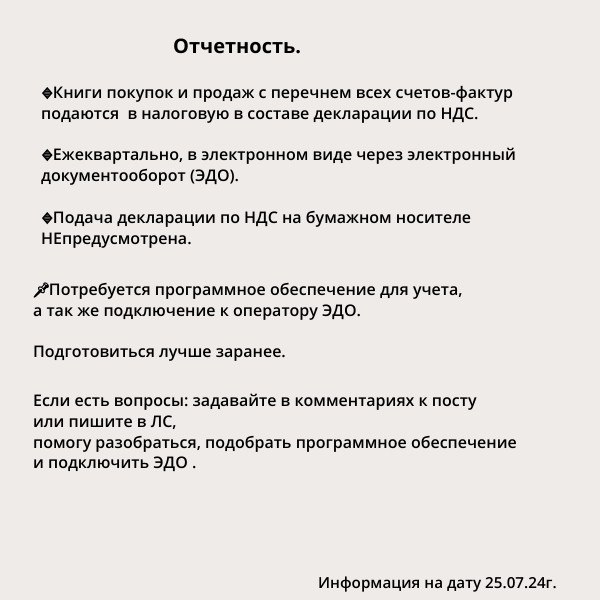 НДС на УСН с 01.01.2025г.
Налоговая реформа 2025 г.
затрагивает большинство налогоплательщиков.
Наиболее значительно изменяются:
для физ. лиц.:
•НДФЛ- налог на доходы физических лиц.
для юр | Сетка — социальная сеть от hh.ru