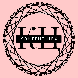 Контент-Цех