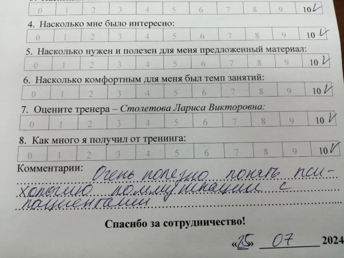 Приятно, когда кроме «десяточек» ещё и добрые слова | Сетка — социальная сеть от hh.ru