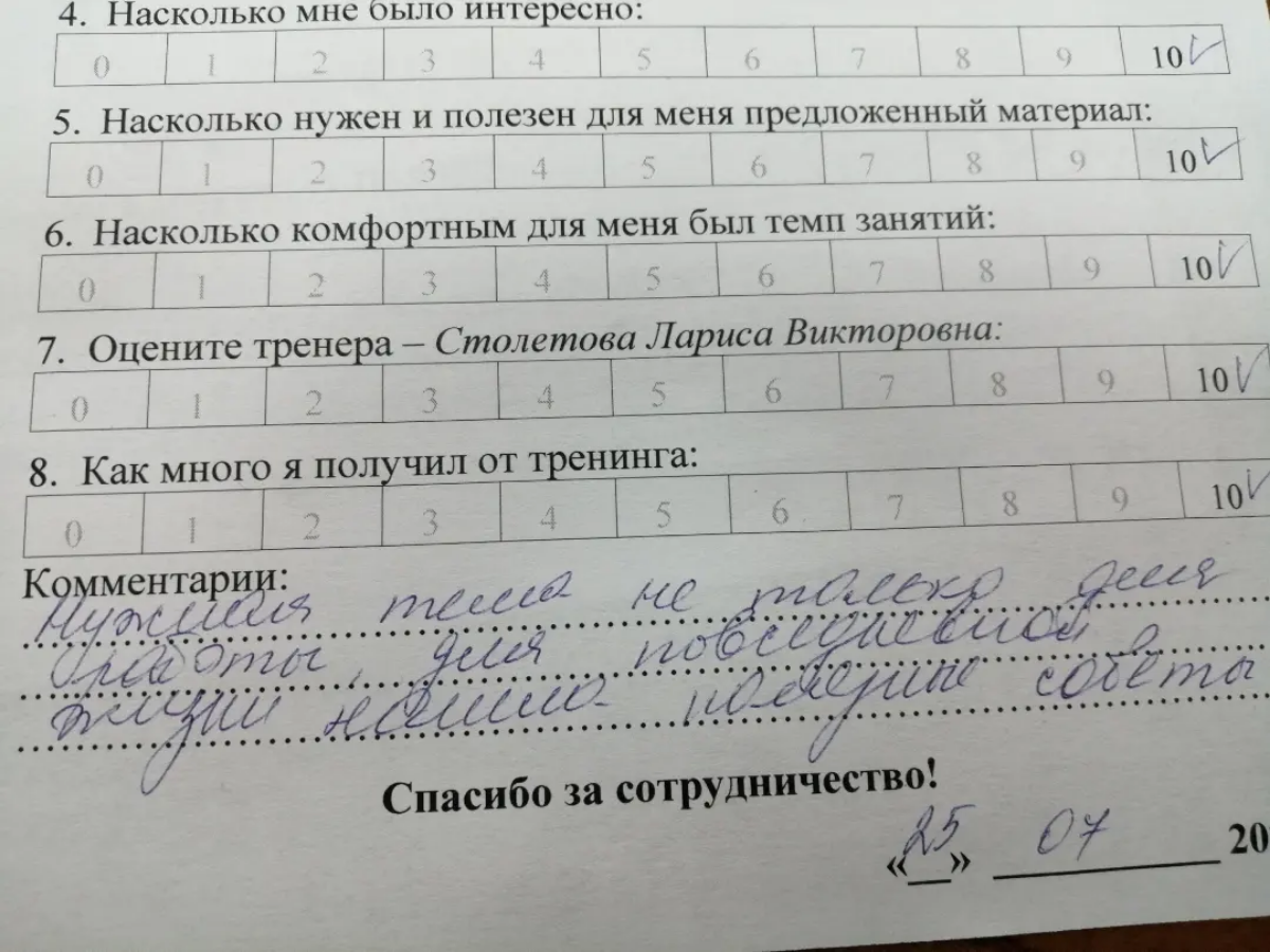 Приятно, когда кроме «десяточек» ещё и добрые слова | Сетка — социальная сеть от hh.ru