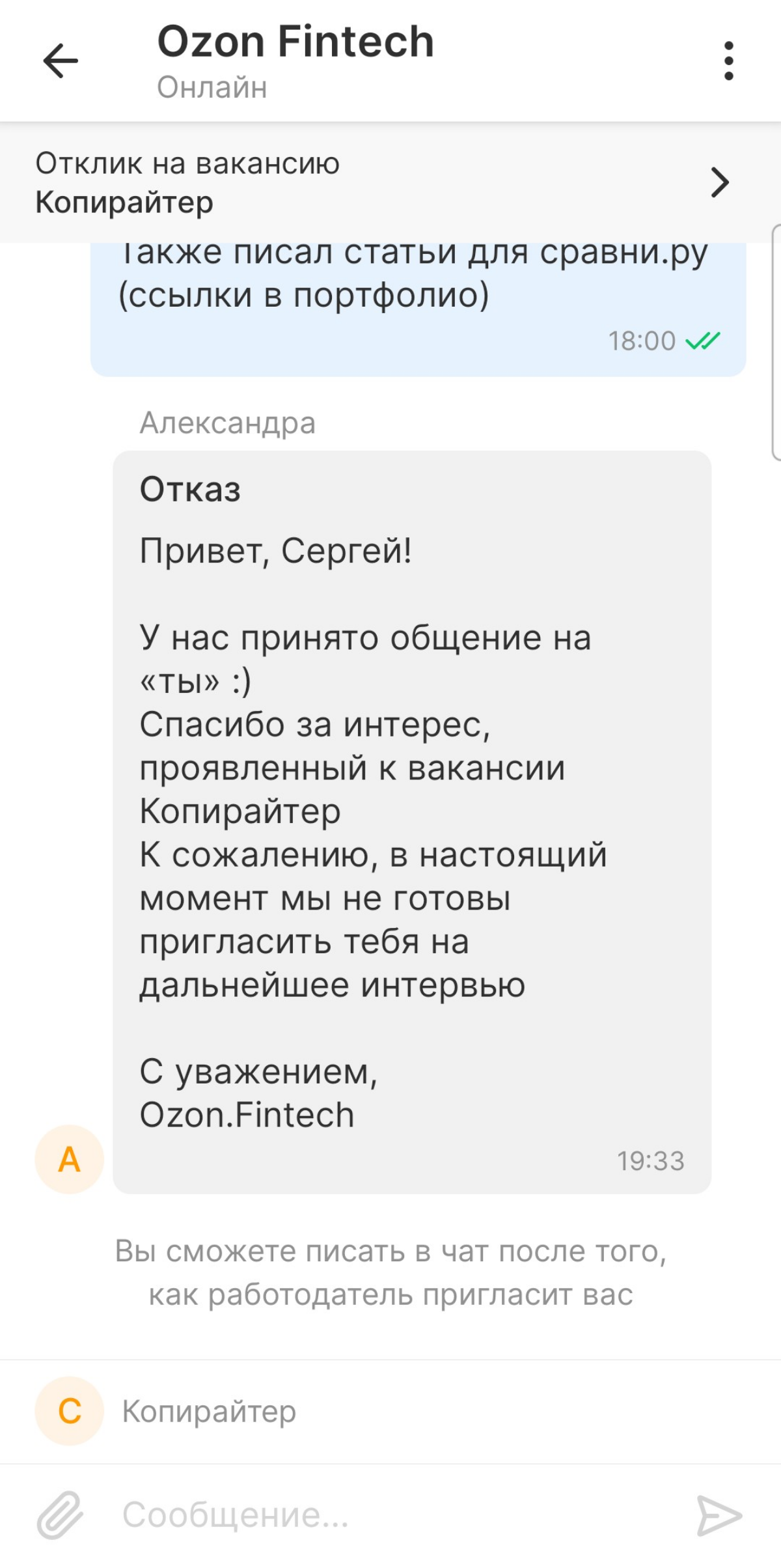 Чего бл*ть? #озон #ozon | Сетка — социальная сеть от hh.ru