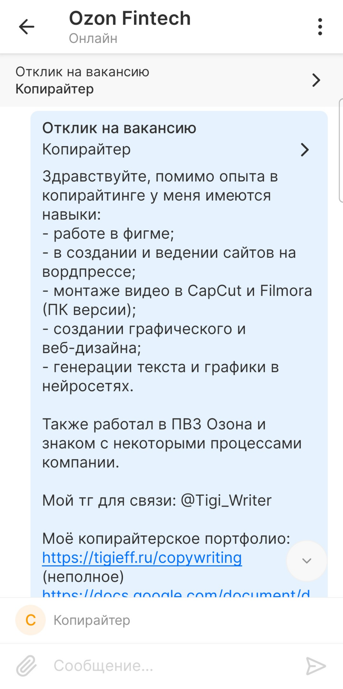 Чего бл*ть? #озон #ozon | Сетка — социальная сеть от hh.ru