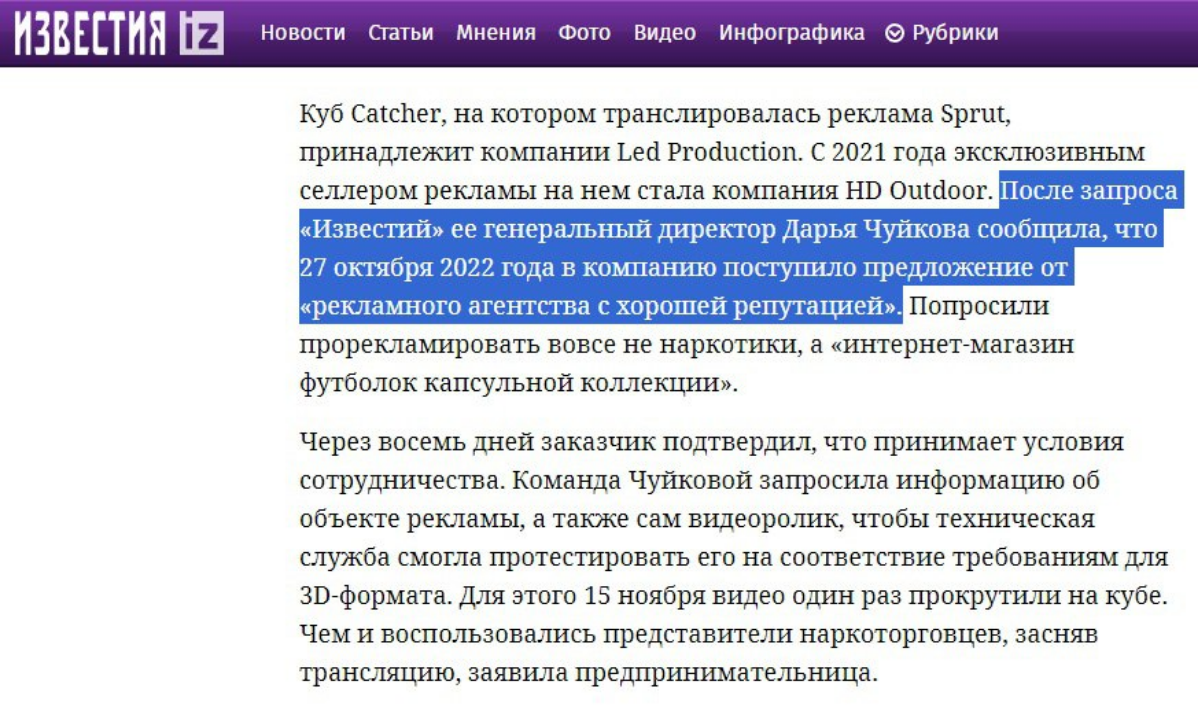 В компанию поступило предложение от «рекламного агентства с хорошей репутацией». Попросили прорекламировать (...) «интернет-магазин футболок капсульной коллекции» | Сетка — социальная сеть от hh.ru