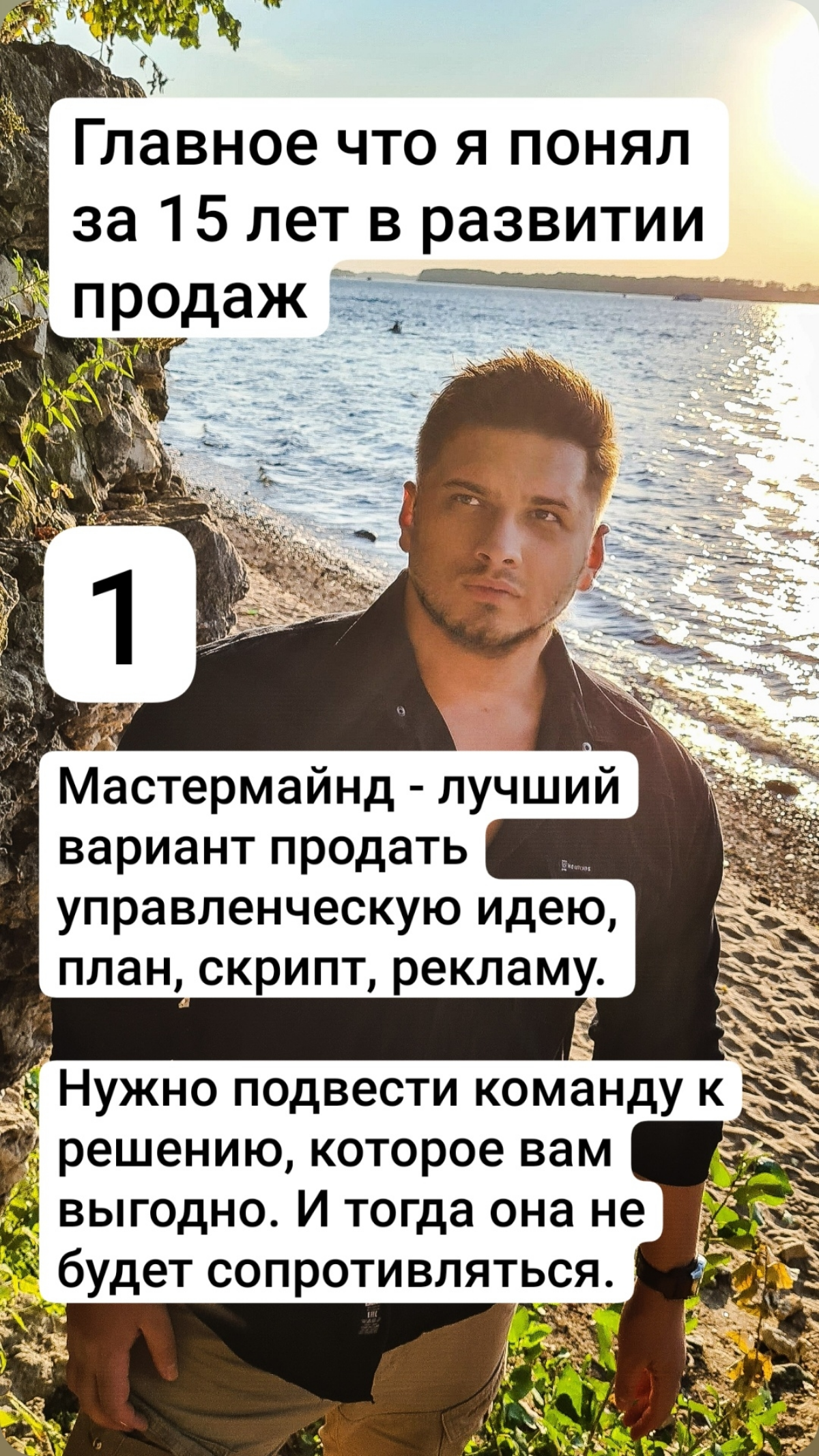 Мои главные открытия за 15 лет управления продажами | Сетка — социальная сеть от hh.ru