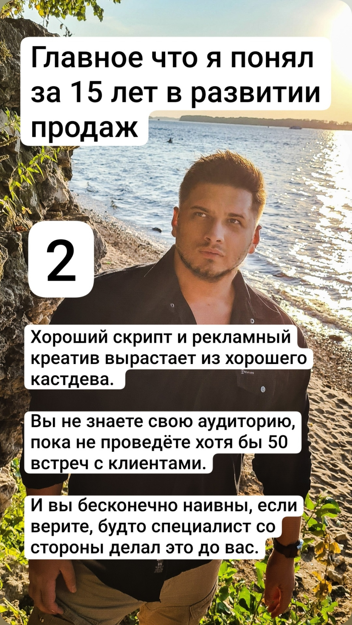 Мои главные открытия за 15 лет управления продажами | Сетка — социальная сеть от hh.ru