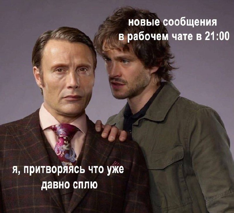 Спите? 🌚 | Сетка — социальная сеть от hh.ru