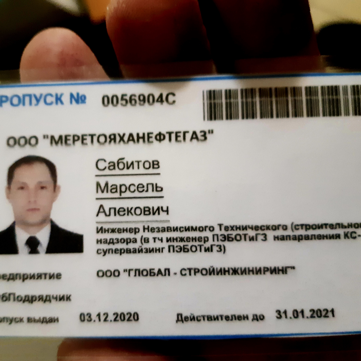 Марсель Сабитов