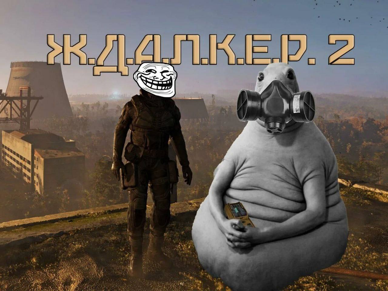 Компания GSC опять перенесла S.T.A.L.K.E.R. 2: Heart of Chornobyl и анонсировала показ Геймплея
Разработчики GSC Game World анонсировали новую дату релиза постапокалиптического шутера S.T.A.L.K.E.R | Сетка — социальная сеть от hh.ru