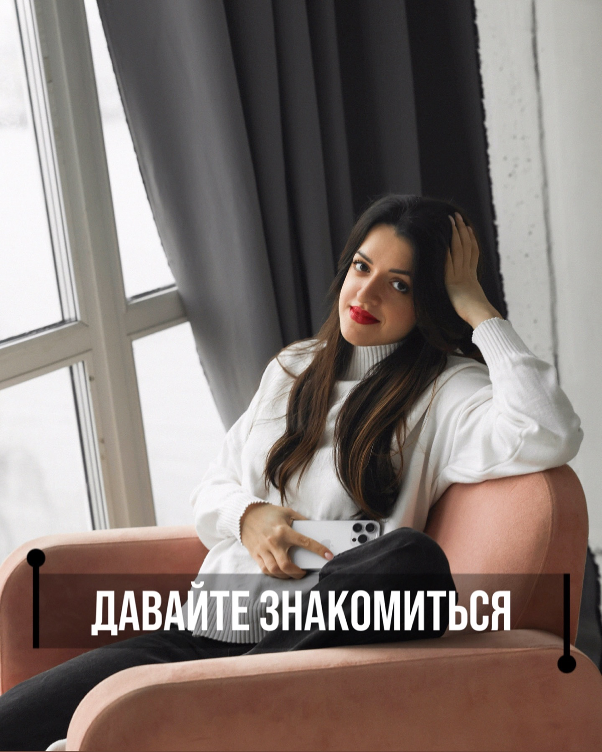 ⭐️Добро пожаловать в мой блог!⁣⁣⭐️
Я, Курапова Изабелла, мне 30 лет. Занимаюсь маркетингом более 4х лет, но основным направлением - это продвижение на таких платформах, как:
✅ Авито;
✅ Яндекс | Сетка — социальная сеть от hh.ru