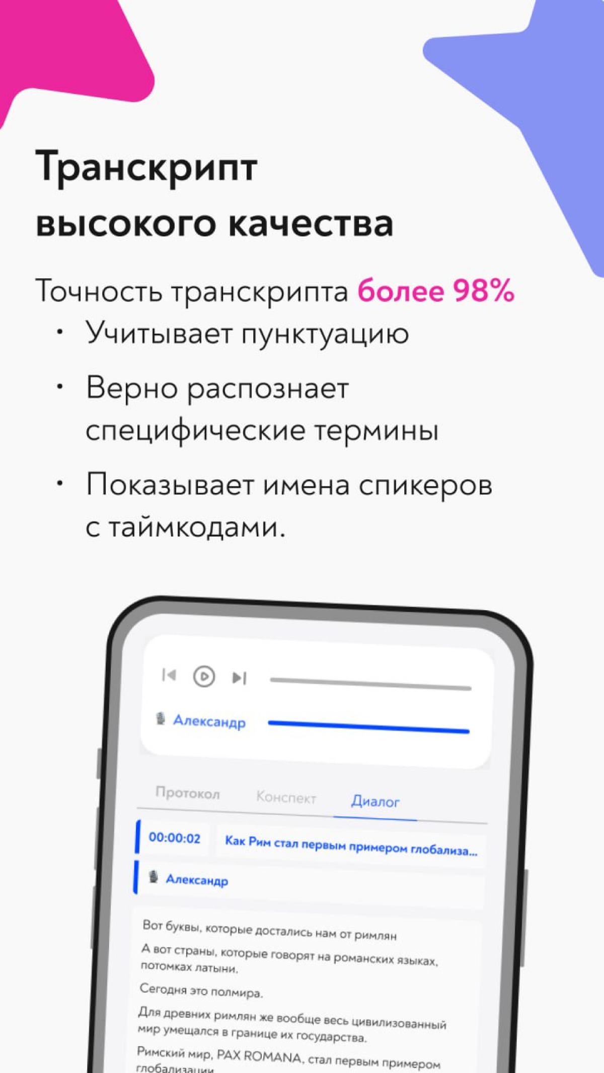 ⚡️ AiGenda  — это платформа на базе искусственного интеллекта, которая позволяет автоматически составить транскрипт и протокол встреч с ключевыми темами обсуждения и основными выводами | Сетка — социальная сеть от hh.ru