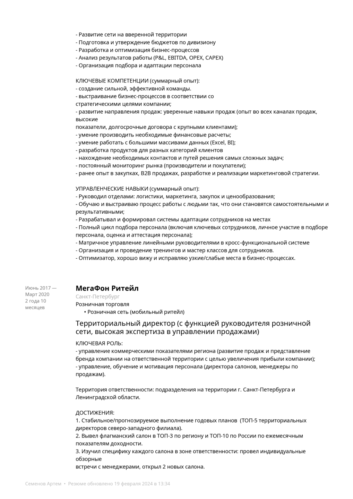 Network member avatar