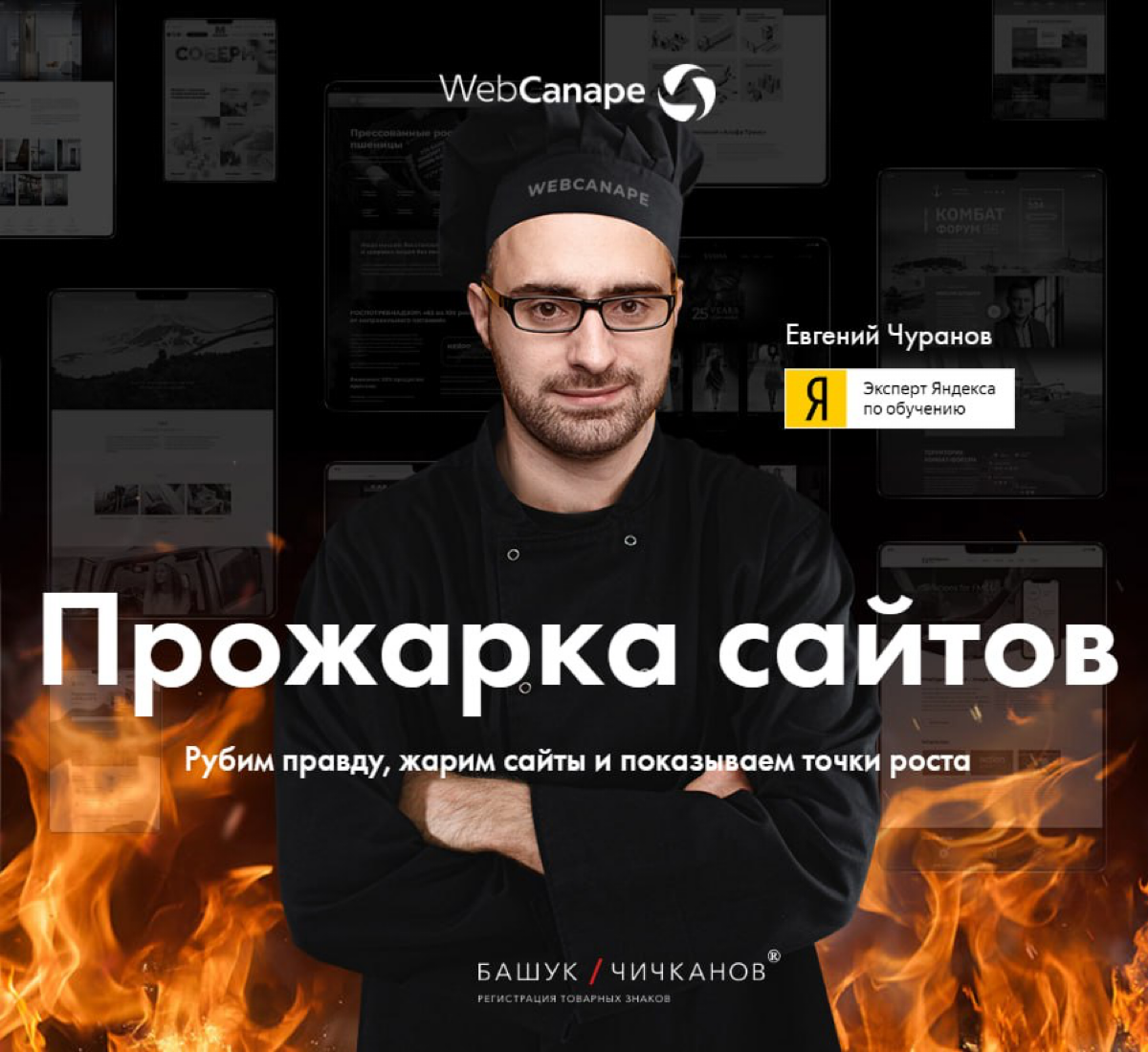 🔥 Новая прожарка сайтов уже 29 июля!
Я отобрал 3 новых проекта на прожарку:
1️⃣ Сайт элитного жилого комплекса
2️⃣ Сайт по оптовой продаже семян
3️⃣ Сайт производителя шоколада
♾ Этот выпуск прожарки ... | Сетка — социальная сеть от hh.ru