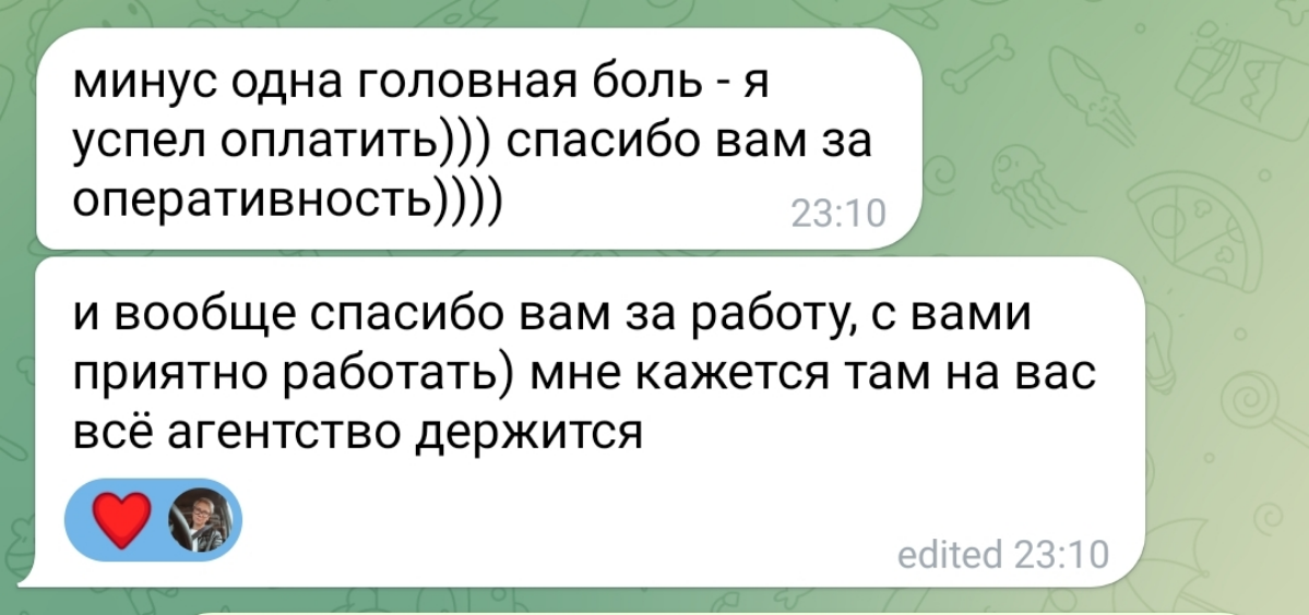 Это конечно неправда - в агентстве у нас сильнейшая команда и на каждом "держится".
Но получать такие отзывы - это такой кайф, согласитесь. Или поспорьте ) | Сетка — социальная сеть от hh.ru