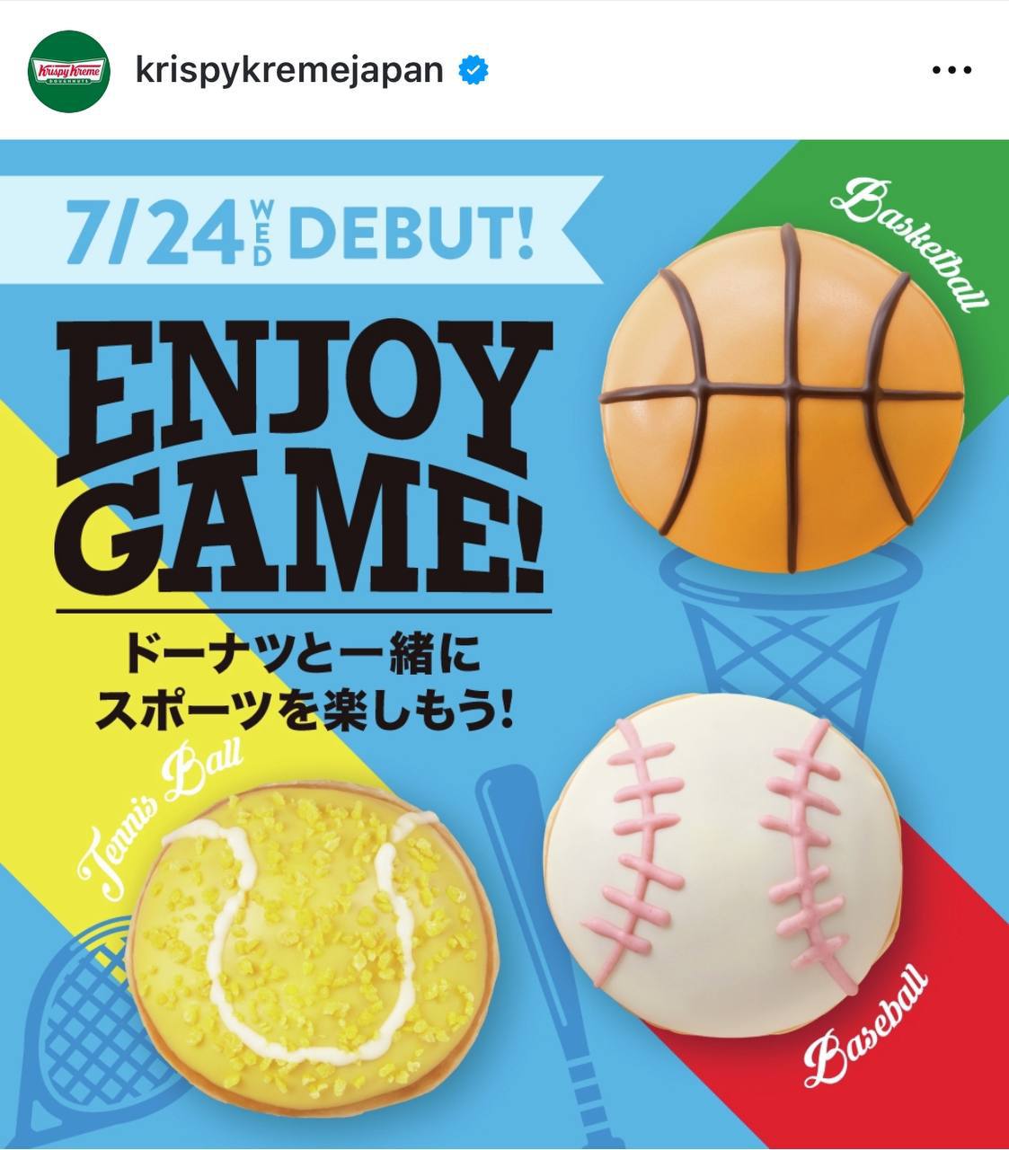 Японский Krispy Kreme выпустил пончики в форме… мячей. В коллекции: баскетбольный со вкусом карамели и тыквы, теннисный с заварным кремом и бейсбольный с шоколадом | Сетка — социальная сеть от hh.ru