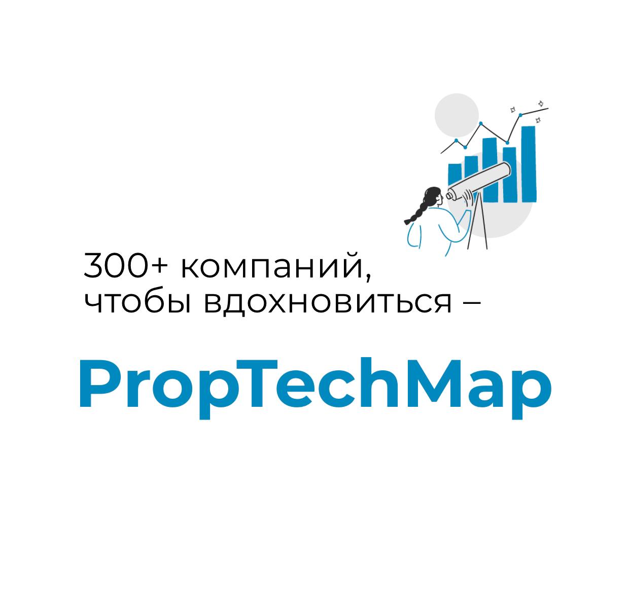 Да, вы уже знаете, я поглощаю все, что связано с Prop+Fin+Tech. Это помогает быть не только в контексте, но и видеть новые тенденции до того, как они начинают активно развиваться | Сетка — социальная сеть от hh.ru