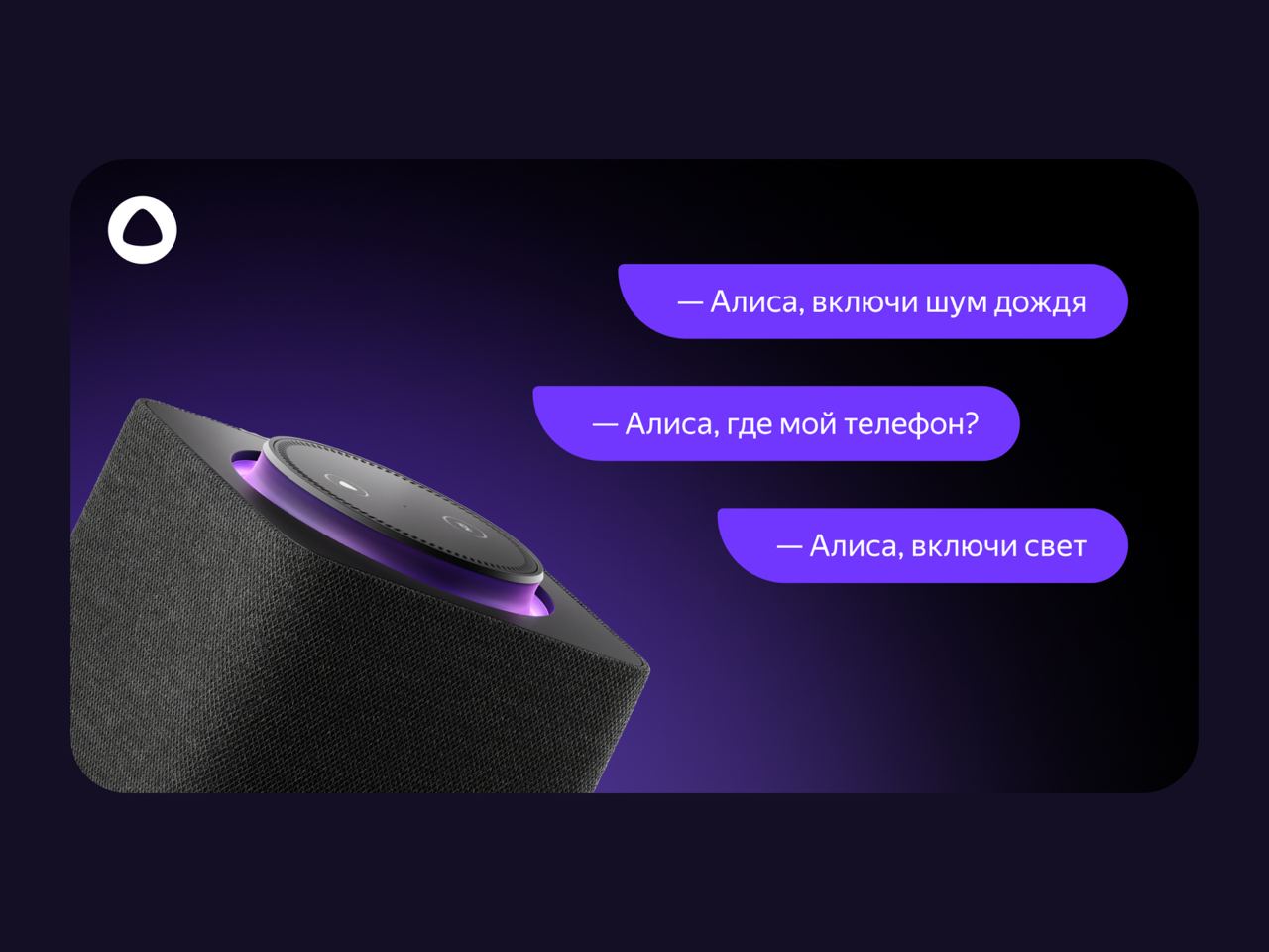 📣 Как Яндекс учит Алису понимать пользователей с особенностями речи
Даниил Волгин, разработчик технологии распознавания речи в Алисе, рассказал небольшую историю о том, как они решали проблему с поним... | Сетка — социальная сеть от hh.ru