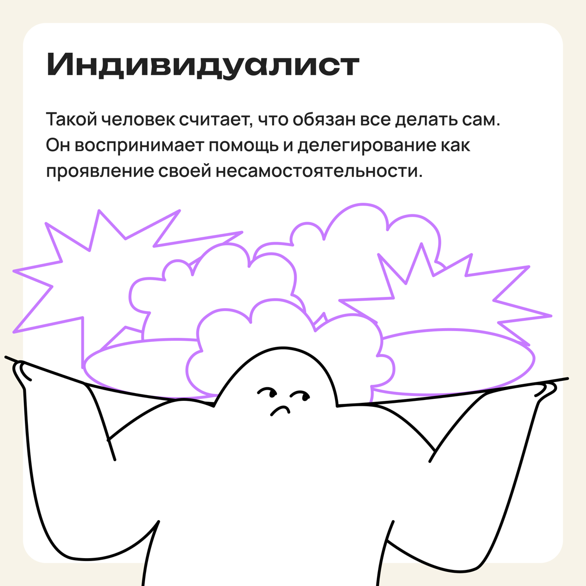 Синдром самозванца: кто в зоне риска | Сетка — социальная сеть от hh.ru