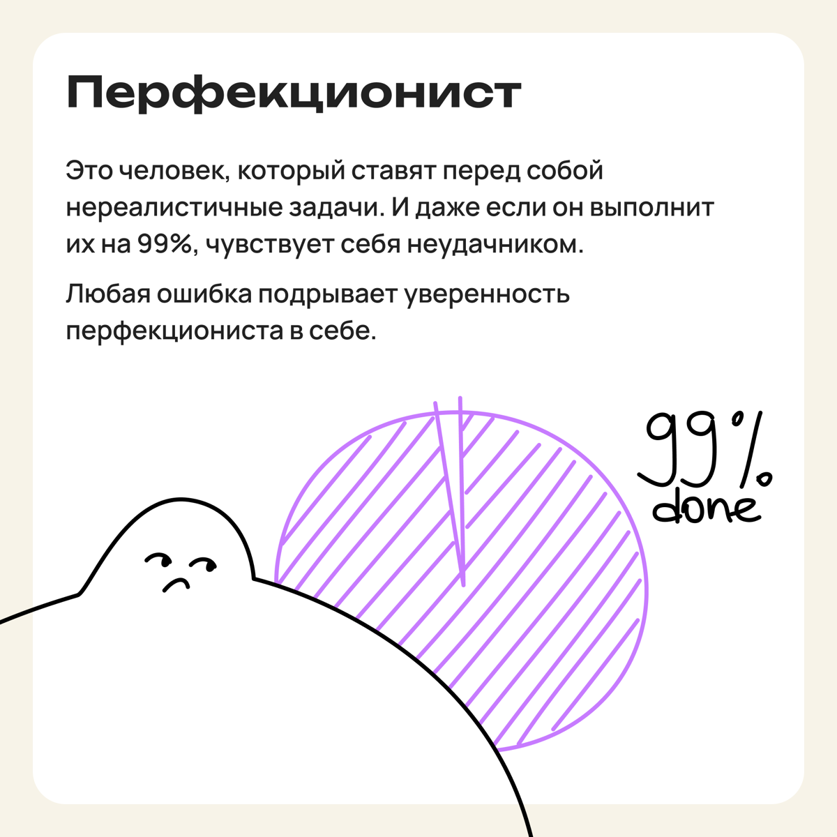 Синдром самозванца: кто в зоне риска | Сетка — социальная сеть от hh.ru