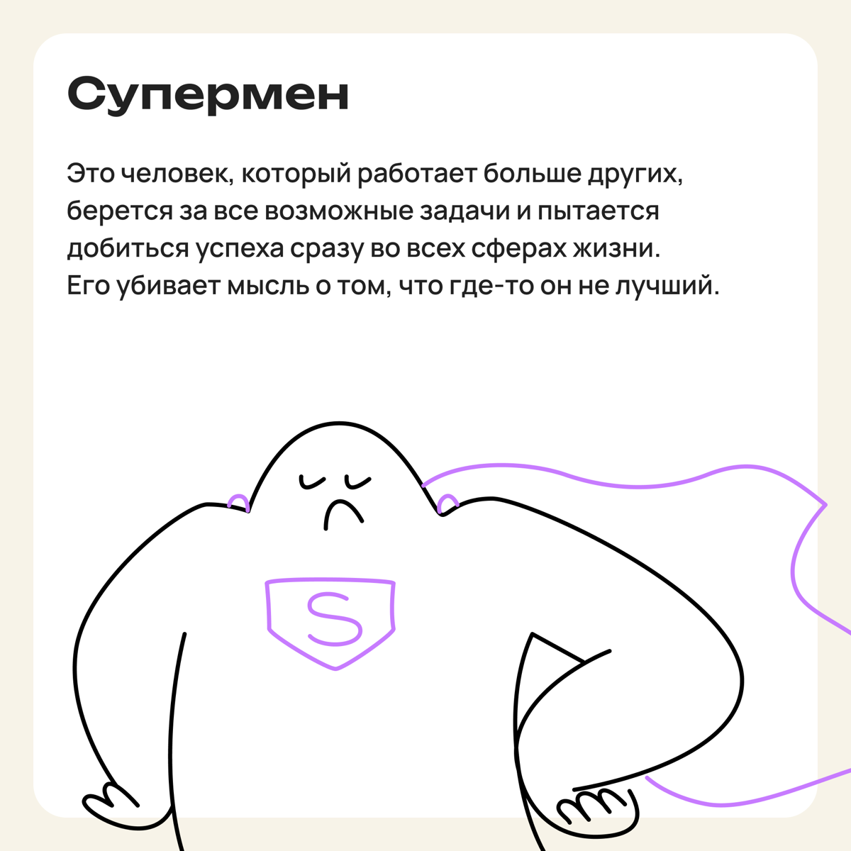 Синдром самозванца: кто в зоне риска | Сетка — социальная сеть от hh.ru