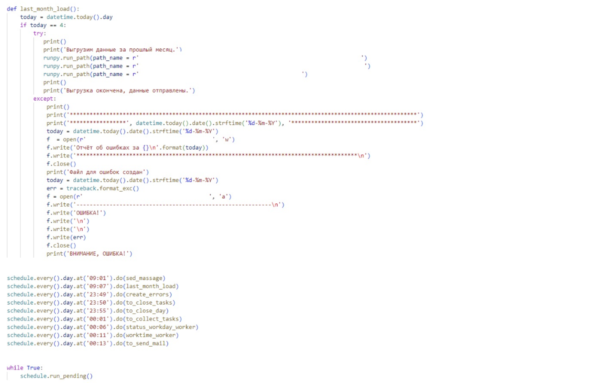 Как я запускаю скрипты по расписанию. На самом деле есть три глобальных варианта.📊 

Это стороння программа для системы.
Планировщик заданий у Windows.
Библиотека python - schedule | Сетка — социальная сеть от hh.ru