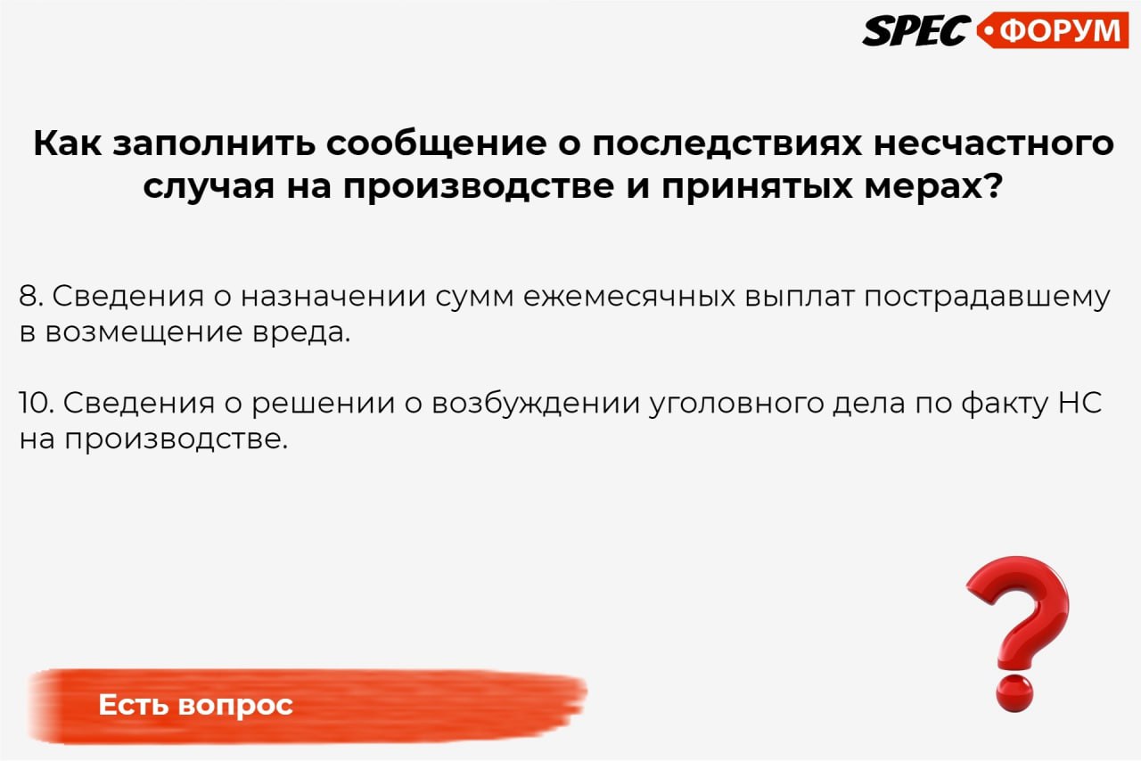 👉 Помочь на SPEC.ФОРУМЕ
Ваш SpecHelp ❤️ | Сетка — социальная сеть от hh.ru