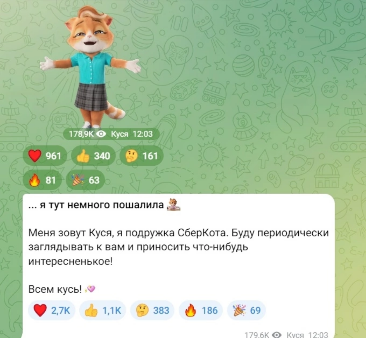 Уже видели сообщение "Рррр сллл 1111/89107 89 кусь" и знаете что оно значит?
Если нет, то я сейчас раскрою вам эту тайну)
Такое сообщение появилось в официальном телеграм-канале «Сбера» 22 июля | Сетка — социальная сеть от hh.ru