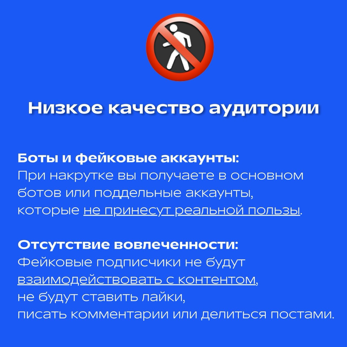 Почему не стоит накручивать аудиторию в Telegram?👥
В погоне за быстрым ростом аудитории многие задумываются о накрутке подписчиков в Telegram | Сетка — социальная сеть от hh.ru