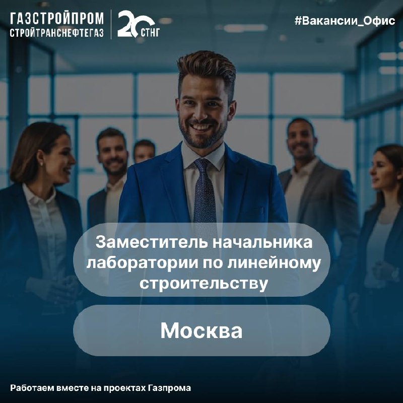 🔥Вакансия
По вопросам можно обращаться:
Hr-менеджер:
👩🏼‍💼 Яна +7 (926) 714-93-83
Узнать про вакансии компании:
☎️+7(800)444-20-00
📩hr@stng | Сетка — социальная сеть от hh.ru