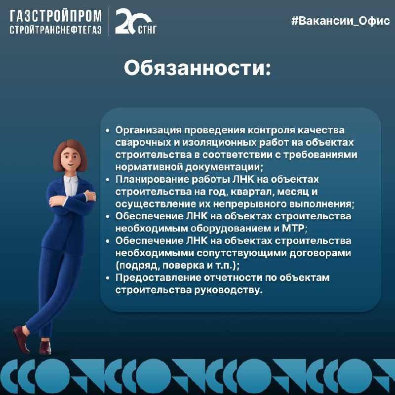 🔥Вакансия
По вопросам можно обращаться:
Hr-менеджер:
👩🏼‍💼 Яна +7 (926) 714-93-83
Узнать про вакансии компании:
☎️+7(800)444-20-00
📩hr@stng | Сетка — социальная сеть от hh.ru