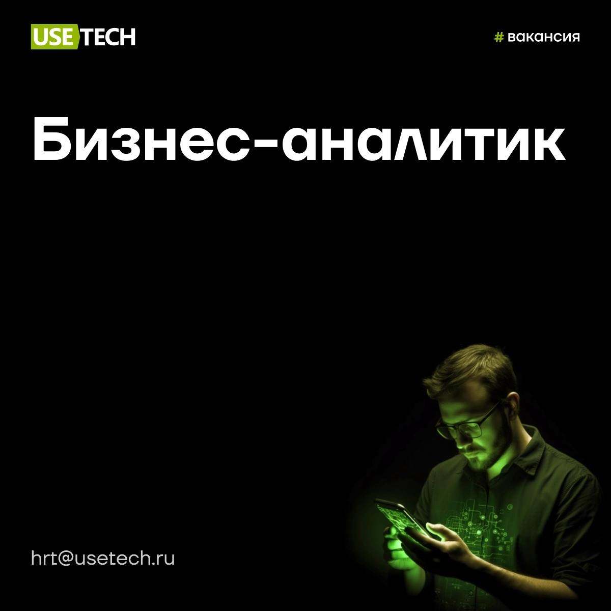 ⭐️ Новая пятница — новая вакансия!
Заходи в карьерный тг-канал ГК Юзтех для просмотра горящих вакансий | Сетка — социальная сеть от hh.ru