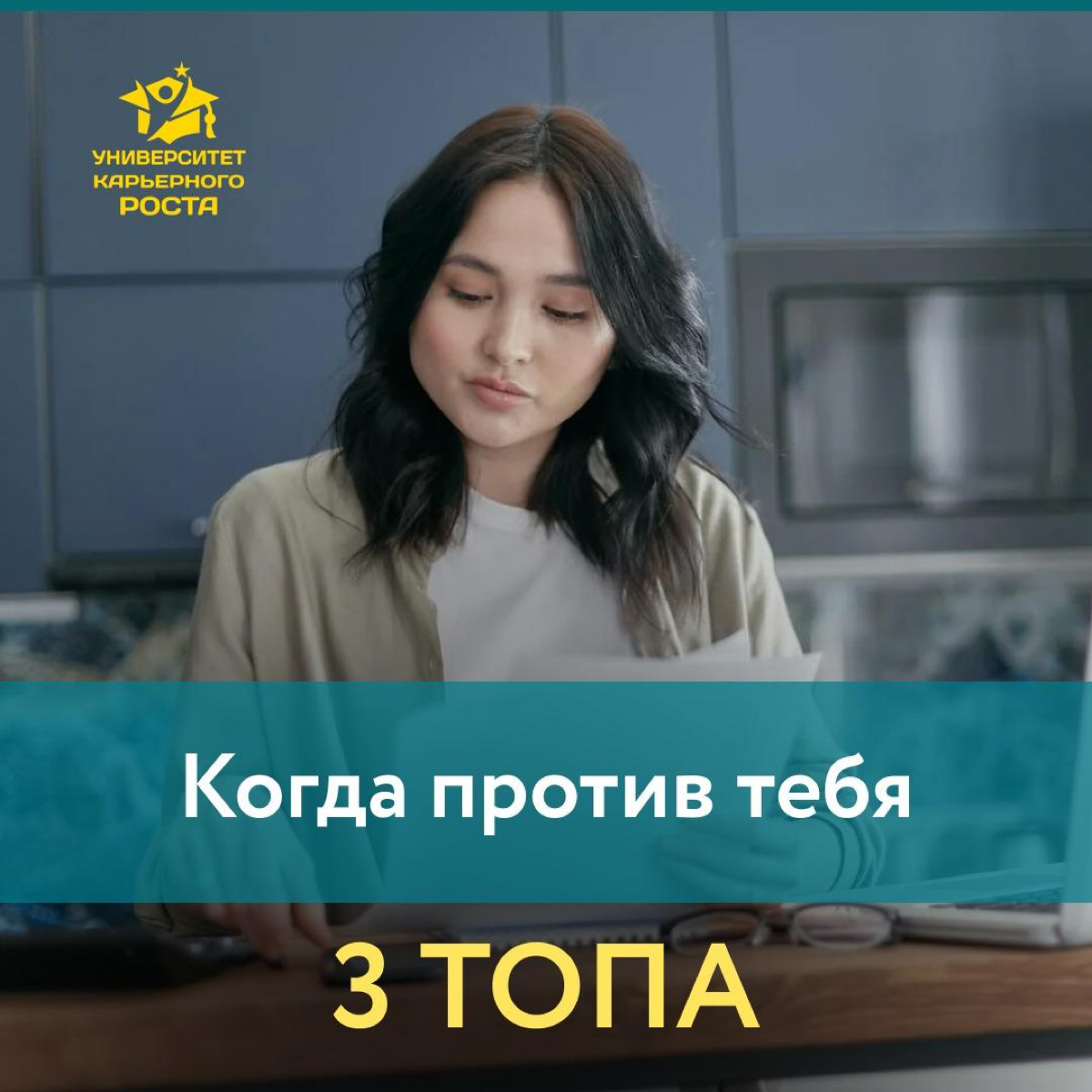 🟢Рассказывает Директор по маркетингу:
 
“Я пришла в компанию (очень крупная международная корпорация), и там был Генеральный директор, Финансовый директор и Коммерческий директор | Сетка — социальная сеть от hh.ru