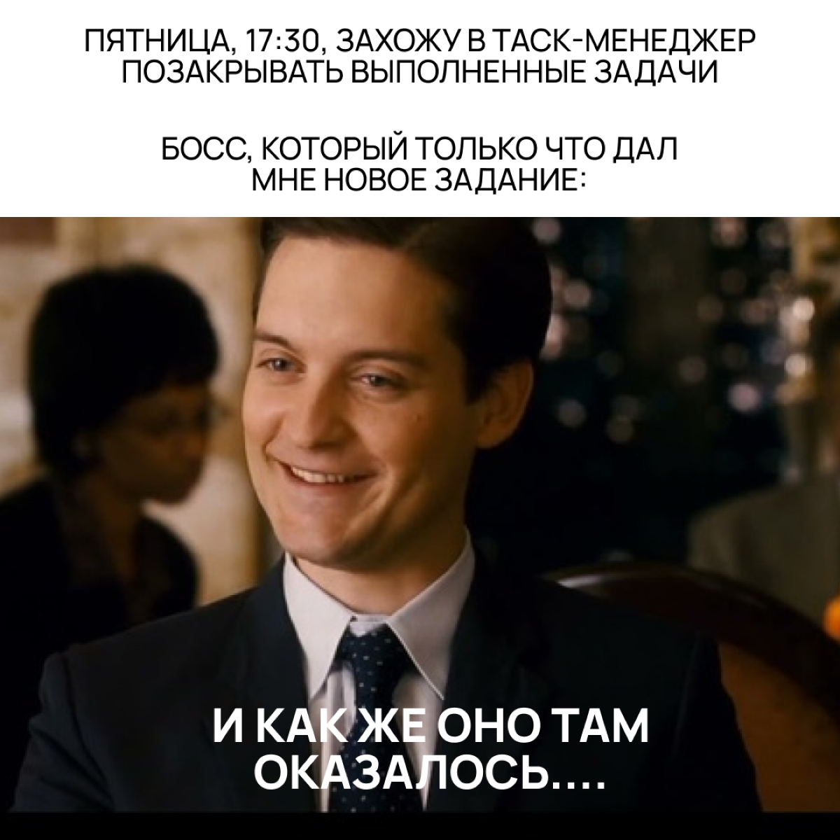 Ой, а! | Сетка — социальная сеть от hh.ru
